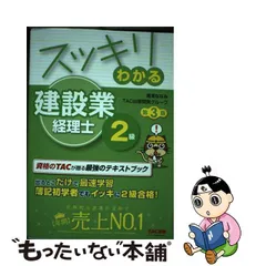 2023年最新】建設業経理士3級の人気アイテム - メルカリ