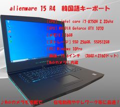 ★セール★ゲーミングPC alienware i7-8th gtx1070 16GB/SSD256+SSD512/15.6インチ (3840×2160)  2019office認証済