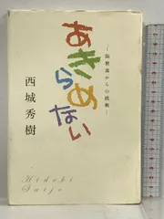 2024年最新】西城秀樹 サインの人気アイテム - メルカリ