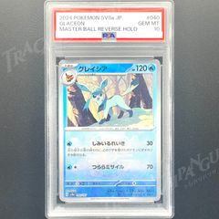 PSA8 オーダイル ☆ ポケモンカードe「第1弾 基本拡張パック」 キラ