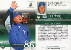 MLB専任解説者_山下大輔氏の現役時代のサイン入り硬式バット MLB専任解説者_山下大輔氏の現役時代のサイン入り硬式バット