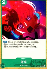 逆光(C)(ST11-003)のサムネイル