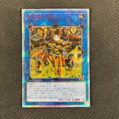 遊戯王 インフェルノイド・アスタロス TW01/JP103SE
