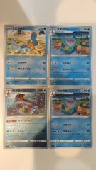 ポケモンカード    ポケカ   ミズゴロウ   ヌマクロー   ラグラージ   ４枚   まとめ処分   S-119
