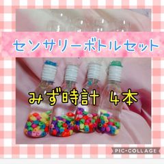 センサリーボトルセット　知育玩具　手作りおもちゃ　　ウォーターボトル