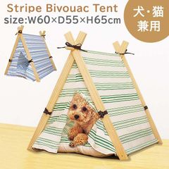 夏用 ペットベッド ペットハウス【 ストライプ ビバークテント 】ペットハウス ペットベッド  ペットベット テントベッド ふわふわ 犬 猫 おしゃれ 室内 猫用 かわいい 夏用(#10000566) ペット用品