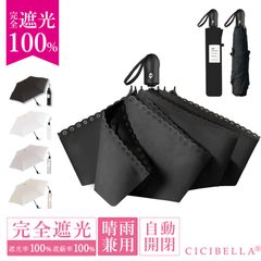 CICIBELLA 2025年進化版 ワンタッチ日傘 花柄 日傘 自動開閉 UVカット ワンタ ッチ 軽量 晴雨兼用 遮光遮熱 折 りたたみ日傘 UVカット 紫外線対策 おすすめ プレミアム日 傘 おしゃれ レディース 通勤 夏用