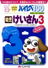 最レベ ハイレベ レア まとめ売り 幼児 ワーク 小学1 2年 かたち とけい 最レベ ハイレベ レア まとめ売り 幼児 ワーク 小学1 2年 かたち