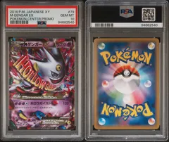 2025年最新】mゲンガーex psa10の人気アイテム - メルカリ