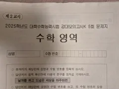 2025 数学 模擬試験 カンデ模擬試験 K N 専用 タイプのみ 20 灰