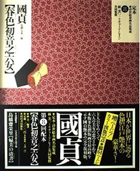 秘蔵 浮世絵名品集 江戸春画の精華 秘蔵浮世絵名品集[江戸春画の精華] 全60枚揃