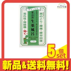 ヘルス薬用入浴剤 薬治湯(やくじとう) 生薬風呂 安らぎハーブの香り 25g× 10包入 5個セット まとめ売り
