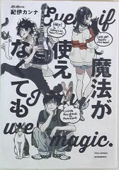 紀伊カンナ　同人誌　６冊セット Amazon.co.jp: 春風のエトランゼ（6）【特典付】 (onBLUE