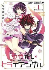あやかしトライアングル(初版全巻セット)矢吹健太郎 あやかしトライアングル(初版全巻セット)矢吹健太郎