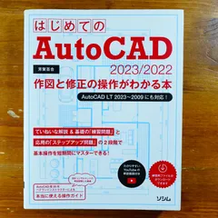 2024年最新】Autocad 2023の人気アイテム - メルカリ