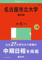 2026年最新】名古屋大学 グッズの人気アイテム - メルカリ