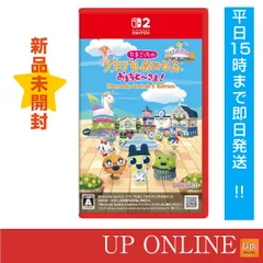 【新品】switch2　たまごっちのプチプチおみせっち おまちど～さま！