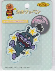 【迅速発送】稲垣服飾 それいけ! アンパンマン 光るワッペン ばいきんまん 蓄光タイプ シールアイロン接着 両用 APC002