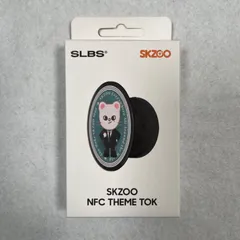 SKZOO グリップトック ヒョンジン Stray Kids SKZOO ヒョンジン グリップトック スマートトック