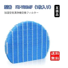 FZ-Y80MF 1枚 空気清浄機フィルター 加湿フィルターSHARP 互換品のサムネイル