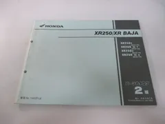 2026年最新】xr250 サービスマニュアルの人気アイテム - メルカリ