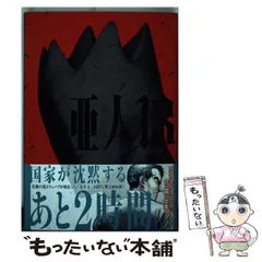 2024年最新】中古 桜井 画門の人気アイテム - メルカリ