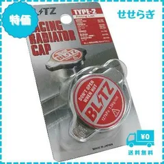 2025年最新】blitz ブリッツ racingの人気アイテム - メルカリ