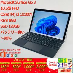 Microsoft Surface Go 3  10.5型  Core(TM) i3 10100Y/Ram 8GB/SSD 128GB 正規Office 2021 Pro Plus付き