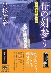 2024年最新】丑の刻参りの人気アイテム - メルカリ