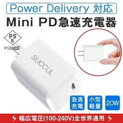 【スーパーセール限定割引】 USB PD充電器 20W ACアダプター iPhone13対応 急速充電器 PDアダプター USB-C タイプC Type-C スマホ充電器 高速充電 iPhone Android コンセント PSE認証