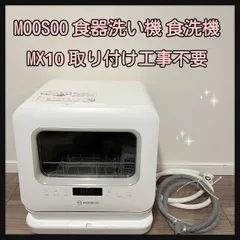 2023年最新】moosoo mx10の人気アイテム - メルカリ