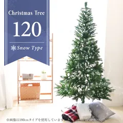 2024年最新】クリスマスツリー 120cm ヌードツリーの人気アイテム