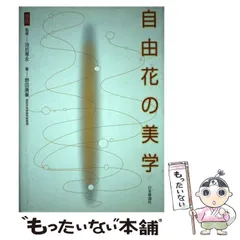 いけばな教本.写真集.テキスト全25冊（佐伯一甫氏他） いけばな教本.写真集.テキスト全25冊（佐伯一甫氏他）