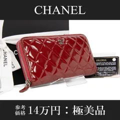 本物 送料無料 シャネル 長財布 ラウンドファスナー ジップタイプ レディース パテントレザー エナメル マトラッセ 赤 レッド 珍しい レアカラー CCロゴ マーク ステッチ 小銭入れあり ハイブランド おしゃれ 綺麗 C215