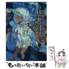 2024年最新】新約とある魔術の禁書目録の人気アイテム - メルカリ