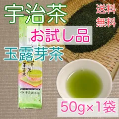 「特上玉露芽茶」　お試し　新茶　宇治茶　お茶　玉露　芽茶　かぶせ　50g　朝宮　川根　静岡　狭山　5大銘茶のサムネイル