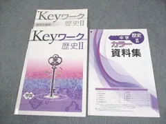 2025年最新】keyワーク 社会の人気アイテム - メルカリ