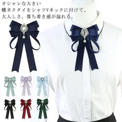 調節ゴムタイプ ピンタイプ 制服 リボン ネクタイ レデイース 制服小物 リボンタイ ブローチ 送料無料 コサージュ 蝶ネクタイ 宝石 コスプレ 衣装学生服 かわいい セーラー用 制服 OL 通勤 通#lss6532