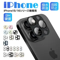 iPhone15/16 カメラ保護フィルム iPhone15/16 Plus Pro Pro Max用 レンズ保護 アイフォン 強化ガラスフィルム 傷防止 アルミ合金枠 硬度9H 耐衝撃 スクラッチ防止 貼り付け簡単【 iPhone16シリーズ】