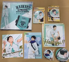 ハイキュー 岩泉一 グッズ　まとめ売り