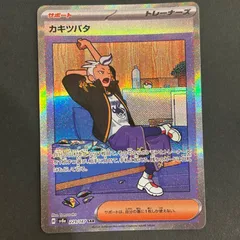 【連番psa10&9】カキツバタ sar sr 連番psa10&9】カキツバタ sar sr - メルカリ