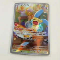 P【ポケカ】マイナン　AR（sv3a）