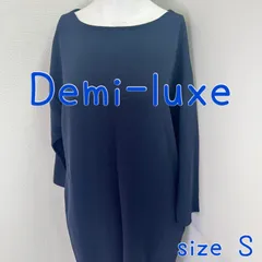 Demi-Luxe BEAMS ワンピース　紺色　ロング　しっかりめコーデ　大人雰囲気
