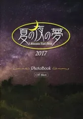 アーティストジャパン　夏の夜の夢　DVD パンフレット ブロマイド　セット 夏の夜の夢