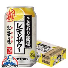 サントリー こだわり酒場のレモンサワー 350ml×1ケース/24本(024)『ASH』【沖縄・離島配送不可】