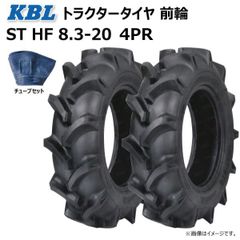 各2本 ST HF 8.3-20 4PR 前輪 トラクター タイヤ チューブ セット KBL ケービーエル フロント ラグパタン チューブタイプ 83-20 8.3x20 83x20
