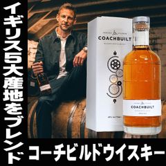 父の日 ギフト プレゼント プレミアム 高級 ウイスキー コーチビルト 化粧箱入 700ml 46度 ウィスキー お酒 洋酒  箱入り F1 世界チャンピオン ジェンソン・バトン スコットランド アイラ ハイランド スペイサイド イギリス
