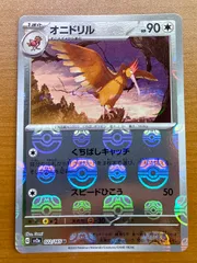 オニドリル マスターボールミラー G sv2a 022/165 U 状態A ★ポケカのサムネイル