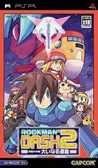 ロックマンDASH2 エピソード2 大いなる遺産 - PSP