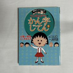 英語の勉強法をはじめからていねいに 9784890855483 - メルカリ